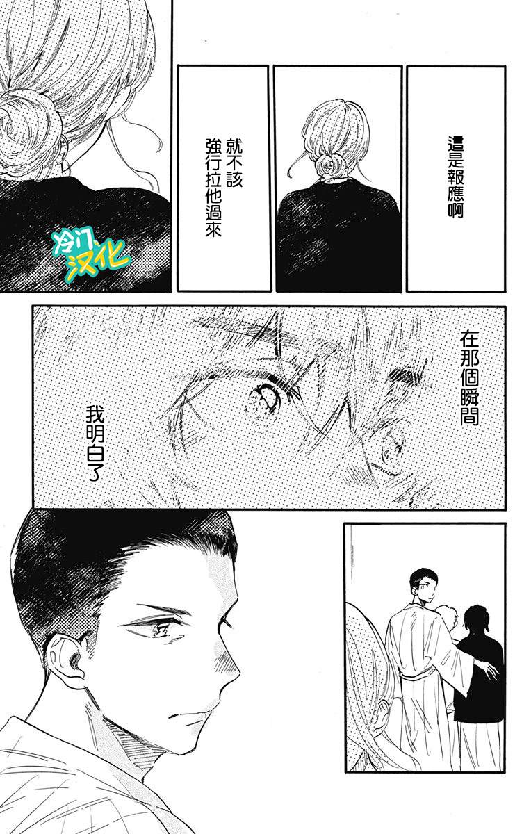 《不良少年得不到回报》漫画最新章节第26话 学与真奈免费下拉式在线观看章节第【7】张图片