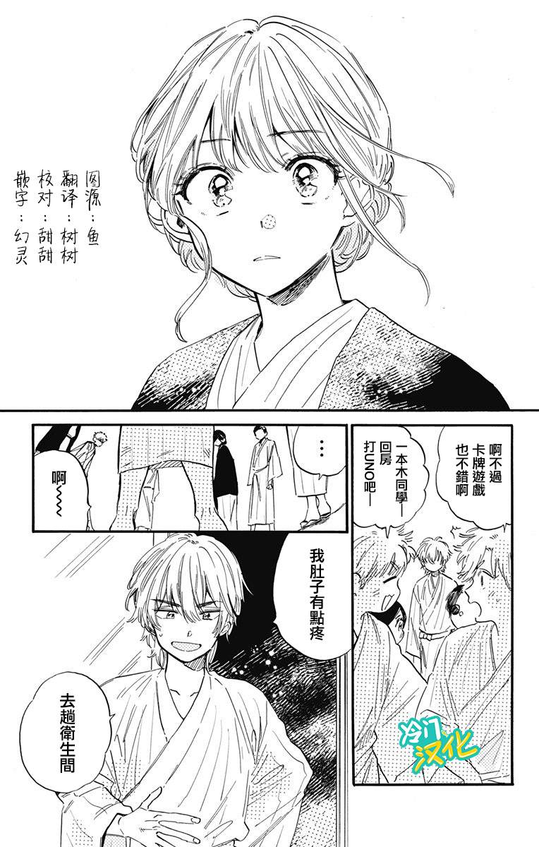 《不良少年得不到回报》漫画最新章节第26话 学与真奈免费下拉式在线观看章节第【5】张图片