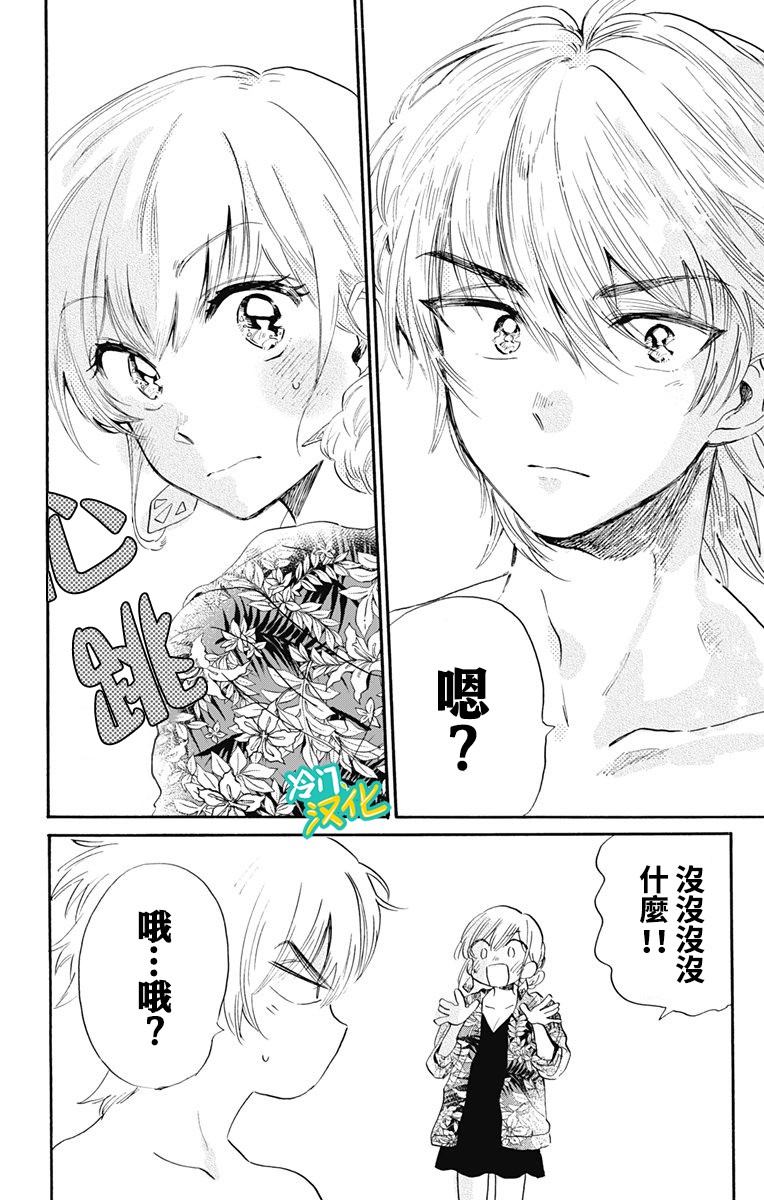 《不良少年得不到回报》漫画最新章节第24话 不良少年在沙滩免费下拉式在线观看章节第【19】张图片