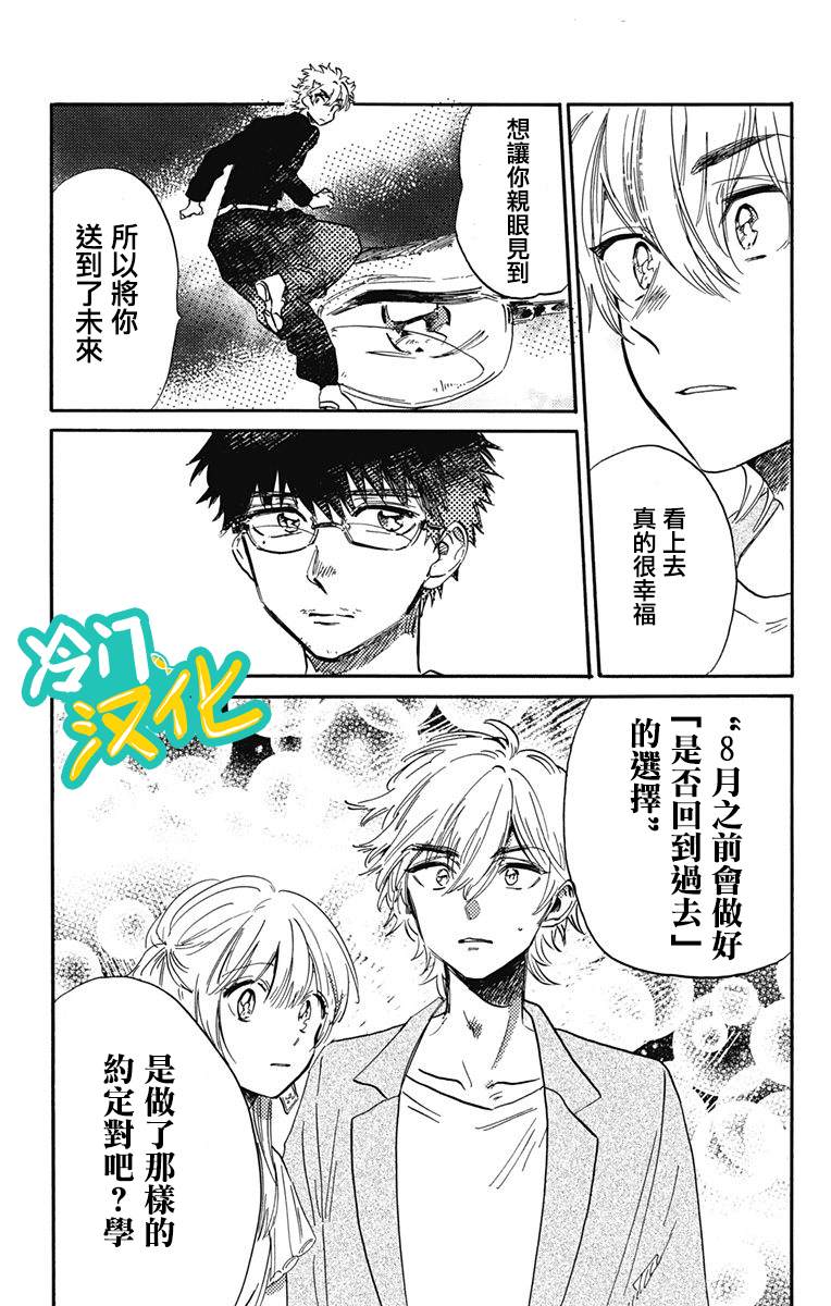 《不良少年得不到回报》漫画最新章节第27话免费下拉式在线观看章节第【15】张图片