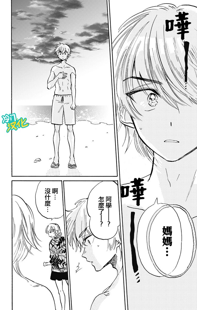 《不良少年得不到回报》漫画最新章节第24话 不良少年在沙滩免费下拉式在线观看章节第【27】张图片