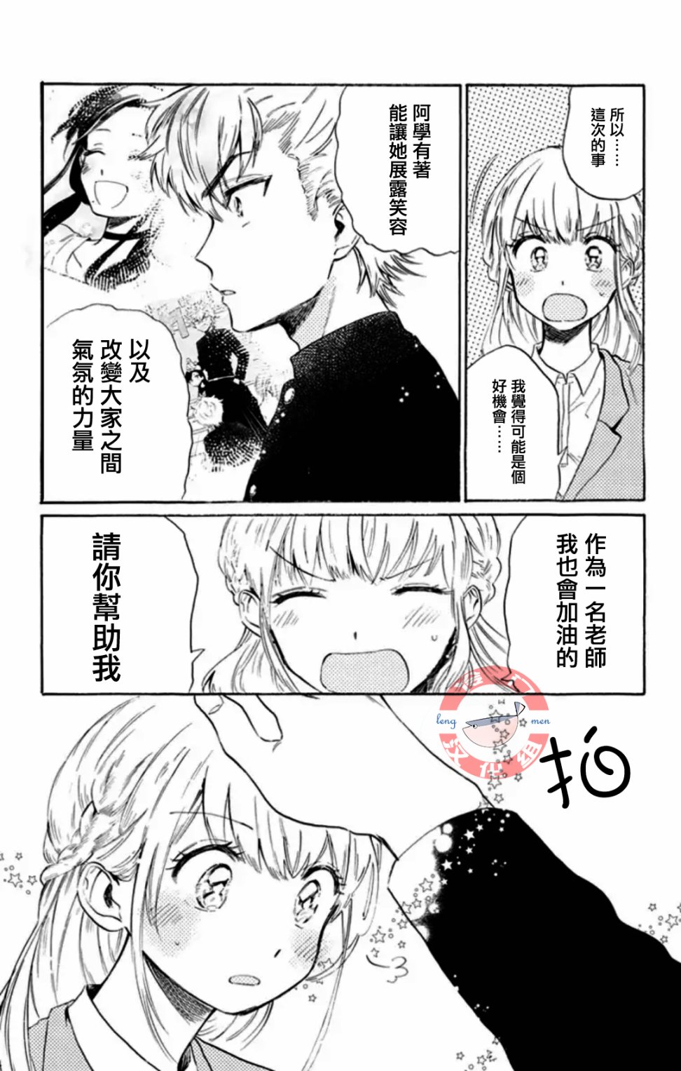 《不良少年得不到回报》漫画最新章节第10话 啦啦队男女！！免费下拉式在线观看章节第【9】张图片