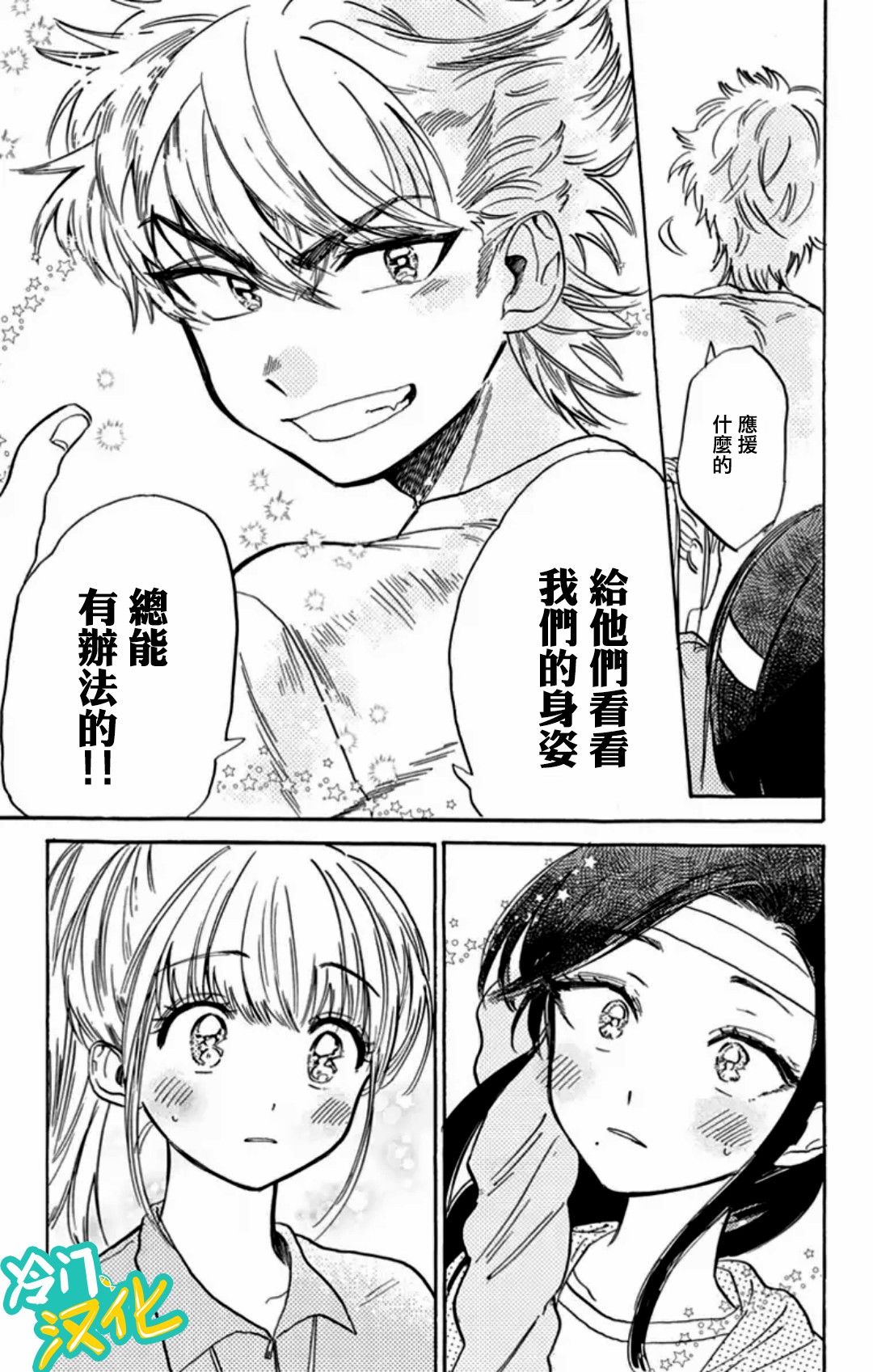 《不良少年得不到回报》漫画最新章节第11话免费下拉式在线观看章节第【5】张图片