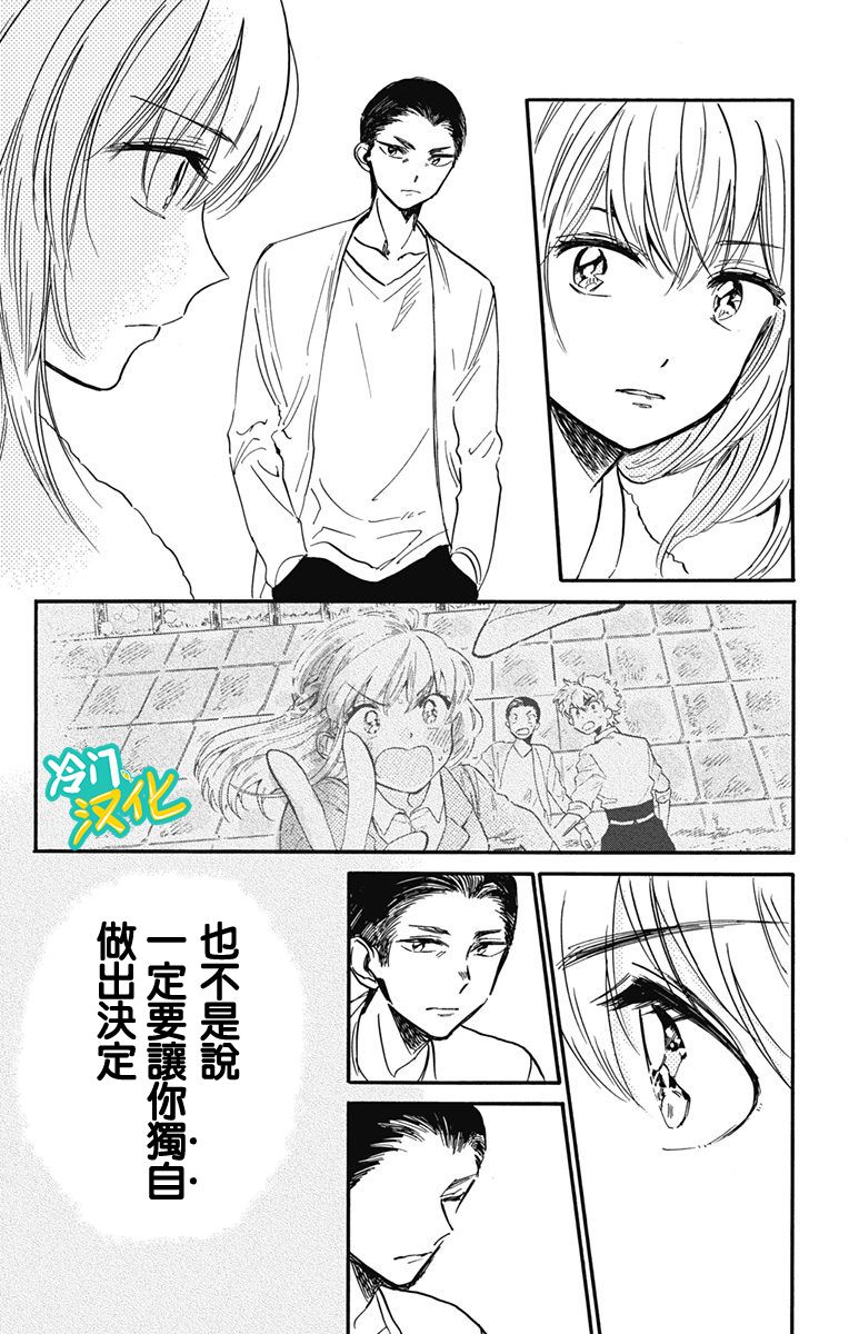 《不良少年得不到回报》漫画最新章节第22话 章鱼烧免费下拉式在线观看章节第【14】张图片