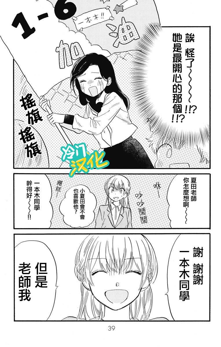 《不良少年得不到回报》漫画最新章节第14话免费下拉式在线观看章节第【17】张图片