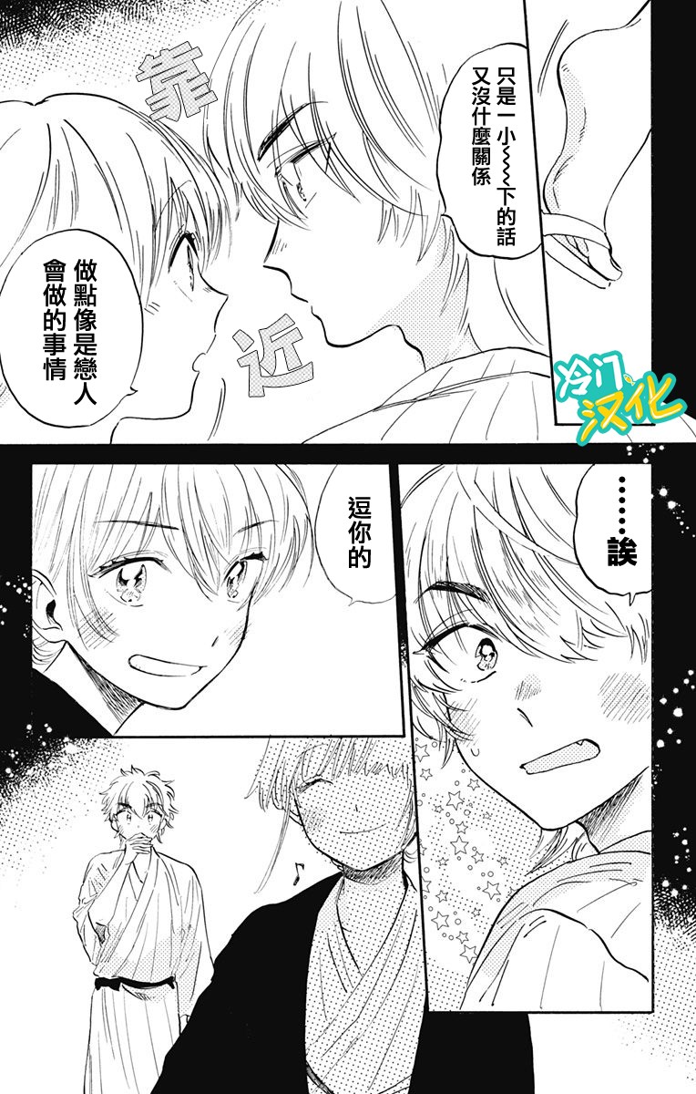 《不良少年得不到回报》漫画最新章节第25话免费下拉式在线观看章节第【10】张图片