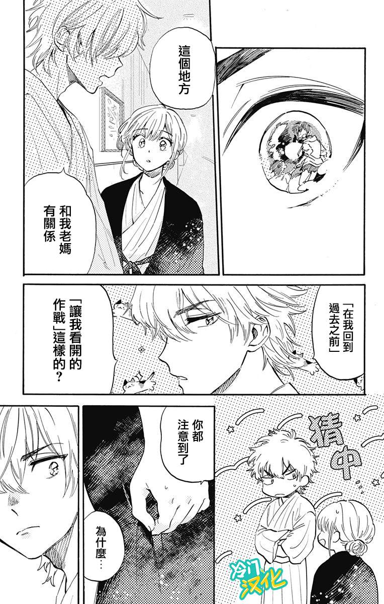 《不良少年得不到回报》漫画最新章节第26话 学与真奈免费下拉式在线观看章节第【11】张图片