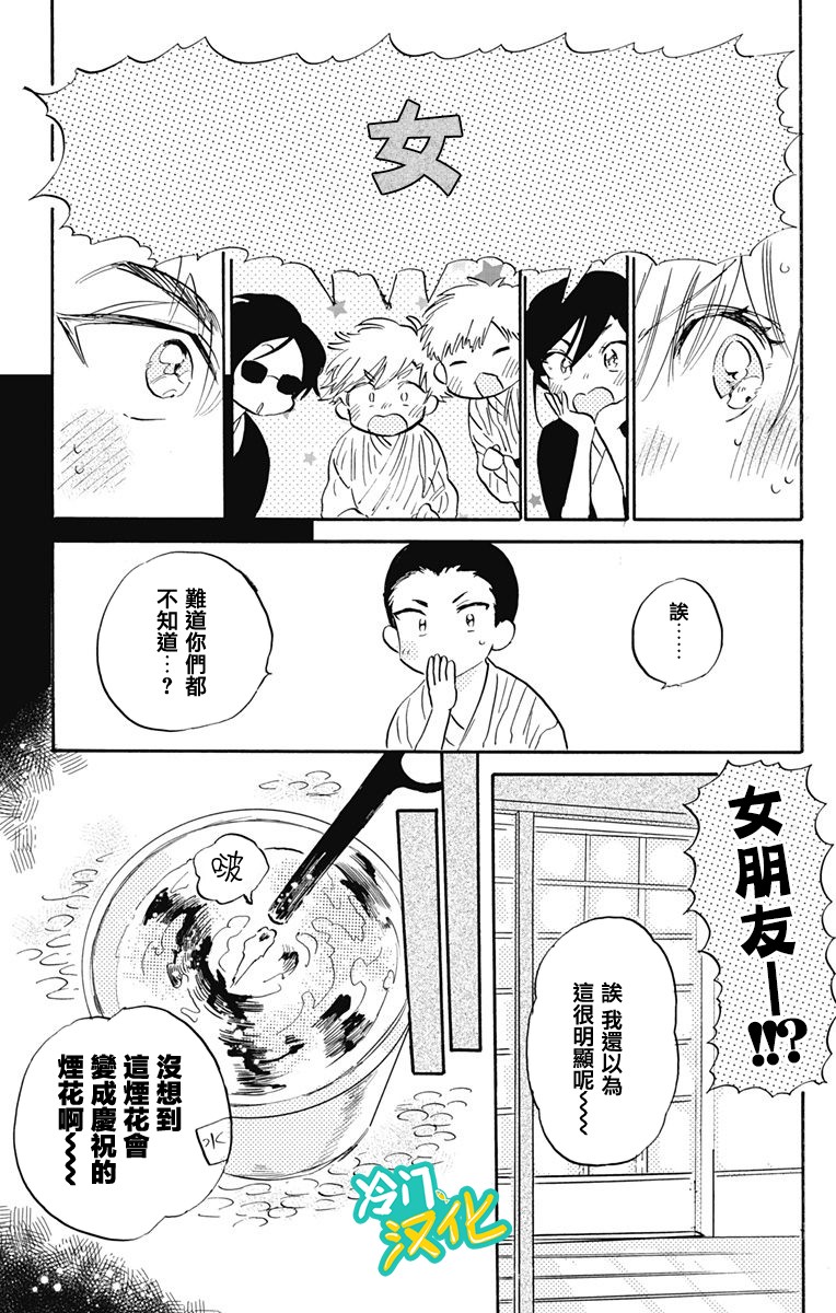 《不良少年得不到回报》漫画最新章节第25话免费下拉式在线观看章节第【5】张图片