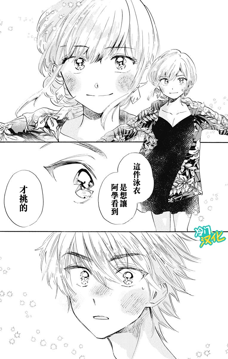 《不良少年得不到回报》漫画最新章节第24话 不良少年在沙滩免费下拉式在线观看章节第【22】张图片