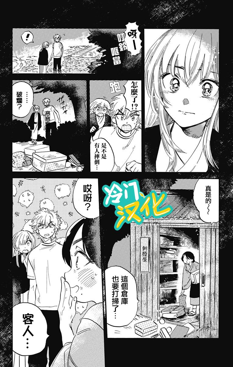 《不良少年得不到回报》漫画最新章节第28话 trues免费下拉式在线观看章节第【6】张图片