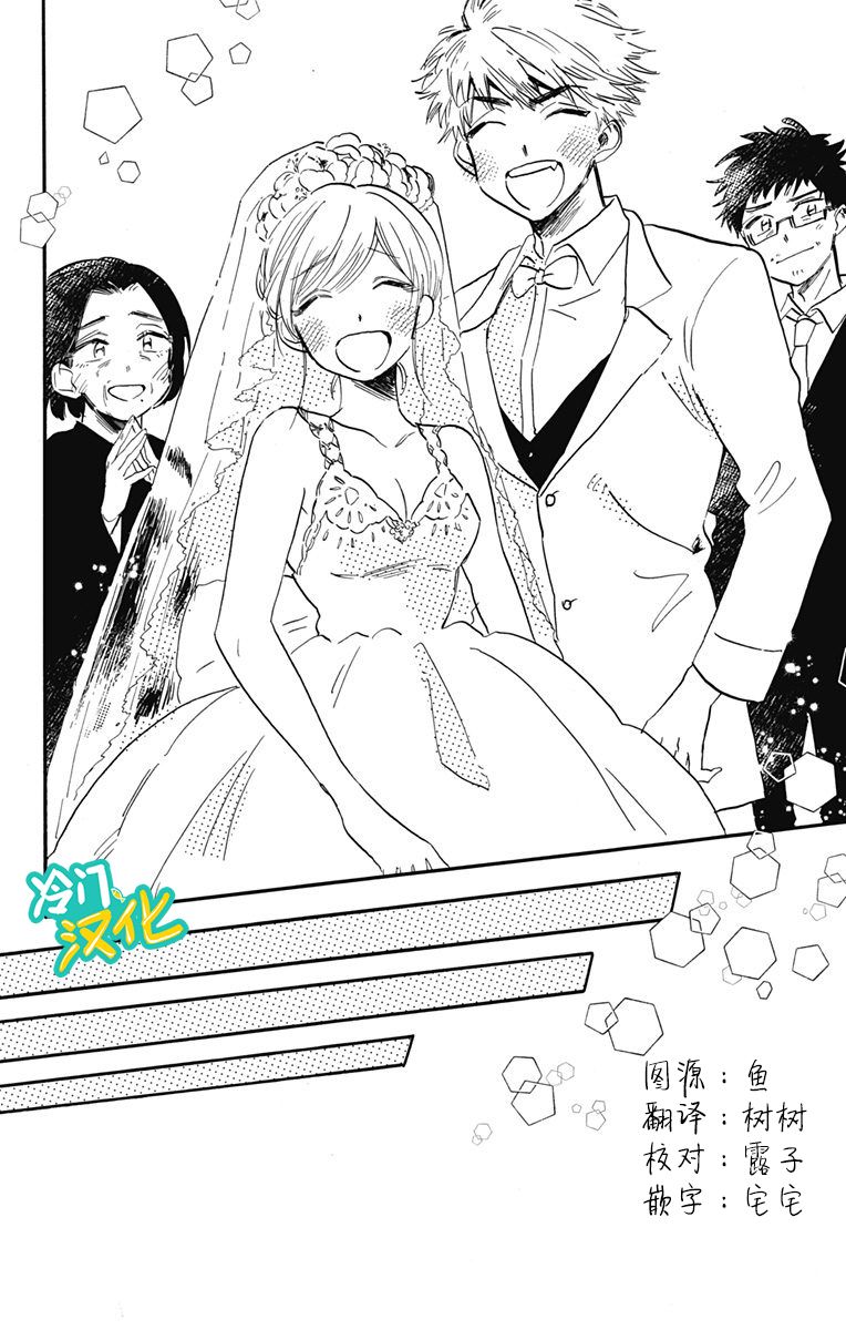 《不良少年得不到回报》漫画最新章节第31话 Oh My Little Girl免费下拉式在线观看章节第【24】张图片