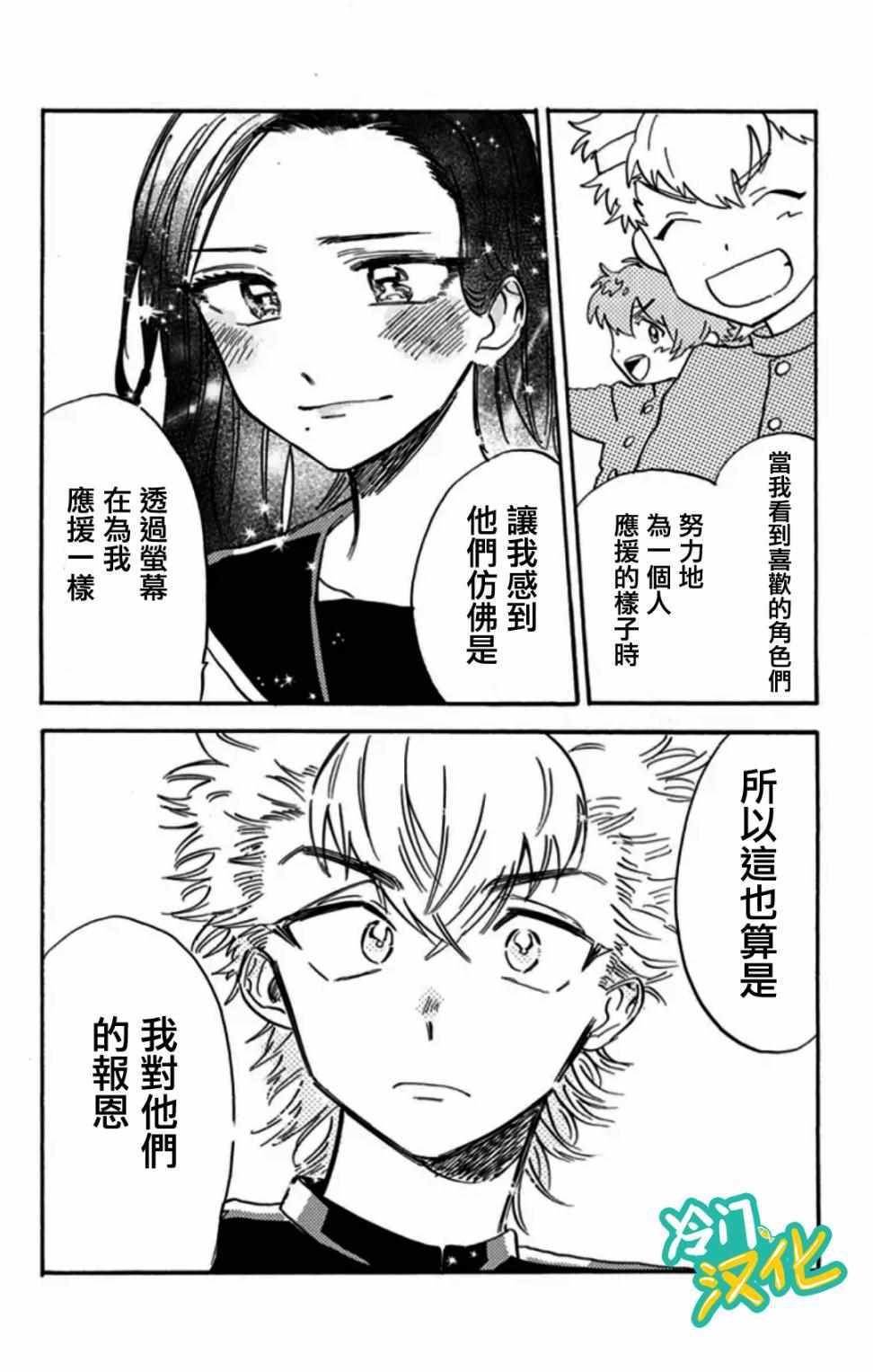 《不良少年得不到回报》漫画最新章节第7话免费下拉式在线观看章节第【12】张图片