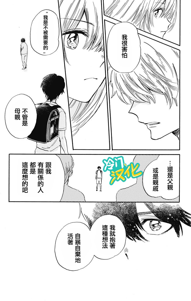 《不良少年得不到回报》漫画最新章节第23话 阿学，欢迎回来免费下拉式在线观看章节第【10】张图片