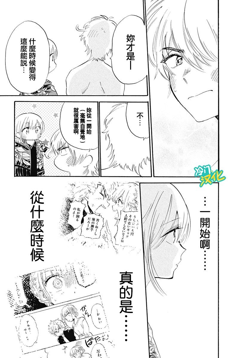 《不良少年得不到回报》漫画最新章节第24话 不良少年在沙滩免费下拉式在线观看章节第【23】张图片