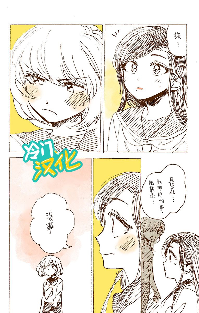 《不良少年得不到回报》漫画最新章节第30话 顶端免费下拉式在线观看章节第【28】张图片