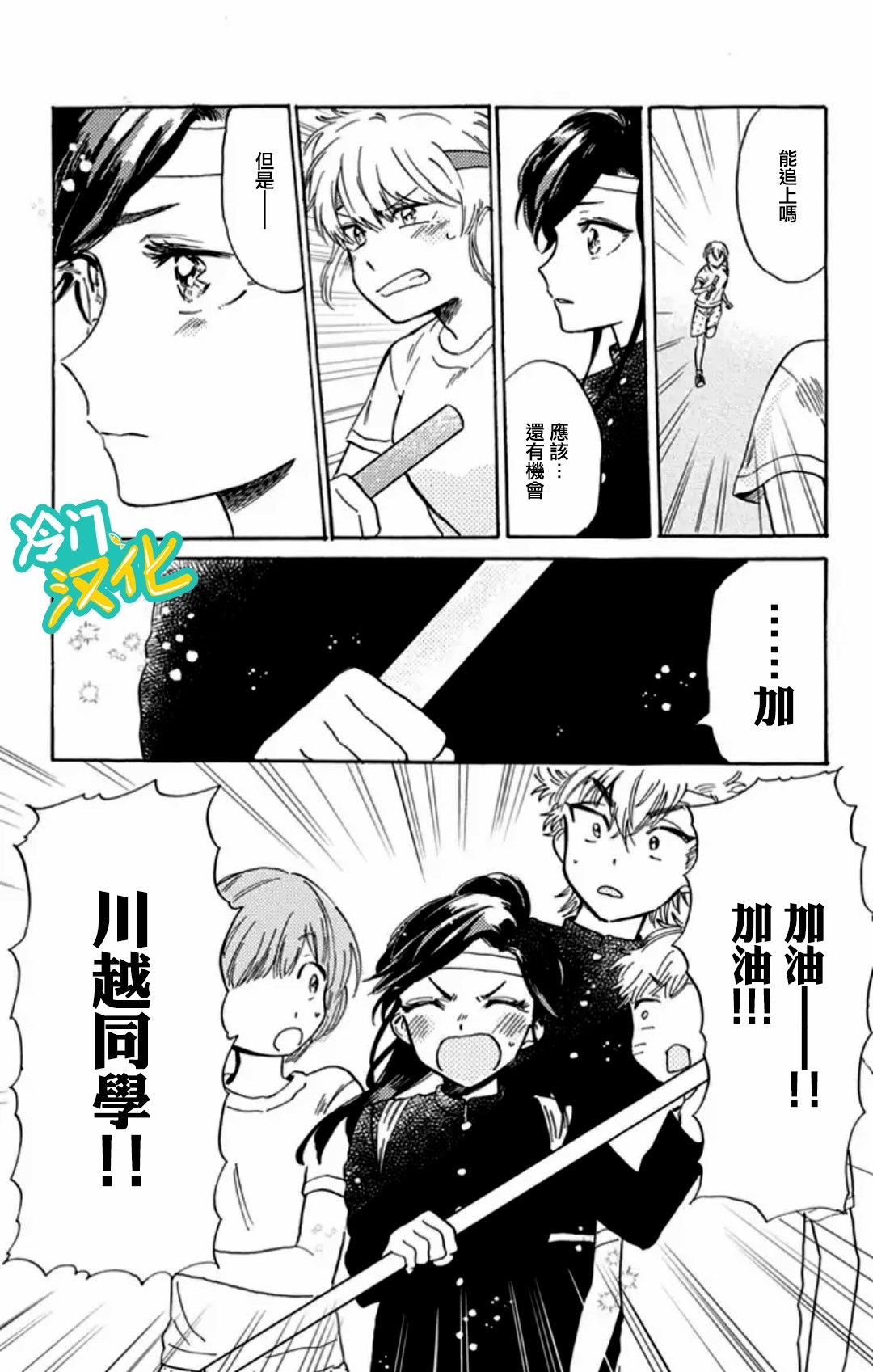 《不良少年得不到回报》漫画最新章节第11话免费下拉式在线观看章节第【18】张图片