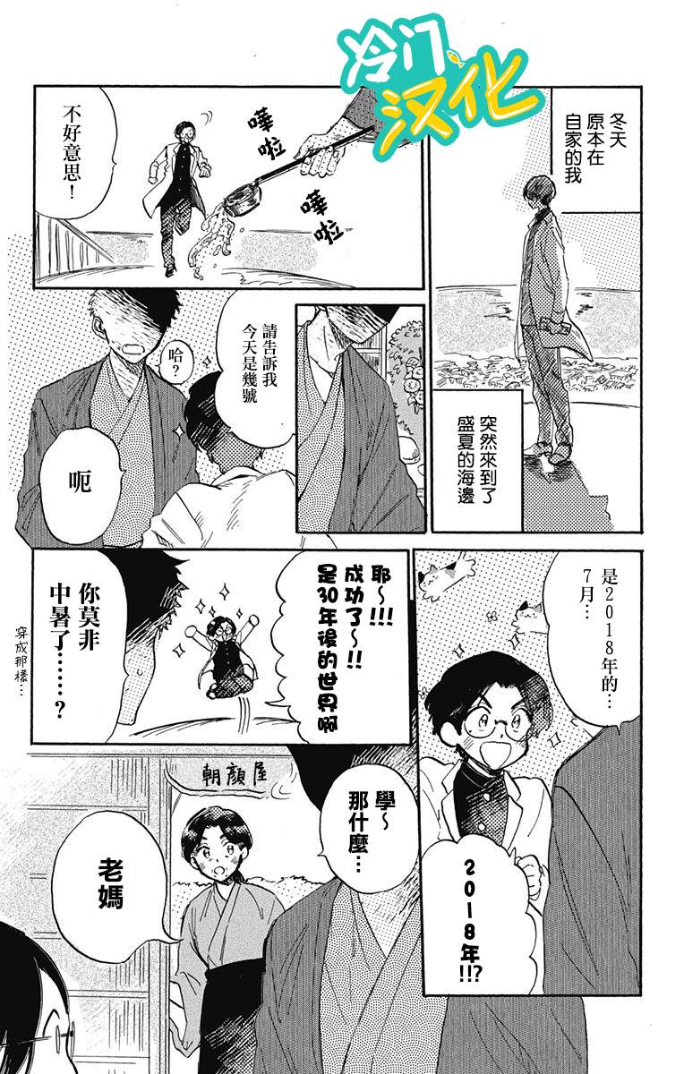 《不良少年得不到回报》漫画最新章节第27话免费下拉式在线观看章节第【12】张图片