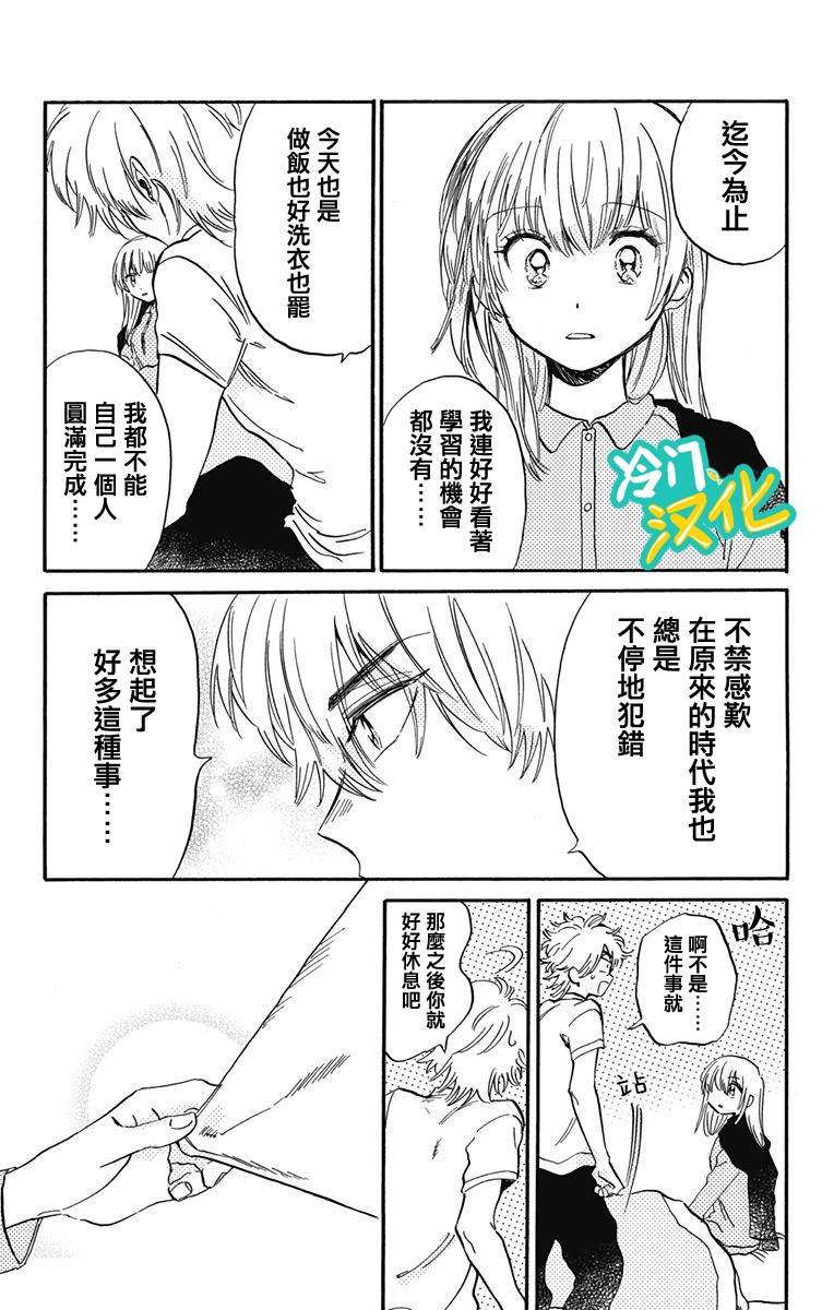 《不良少年得不到回报》漫画最新章节第12话免费下拉式在线观看章节第【12】张图片