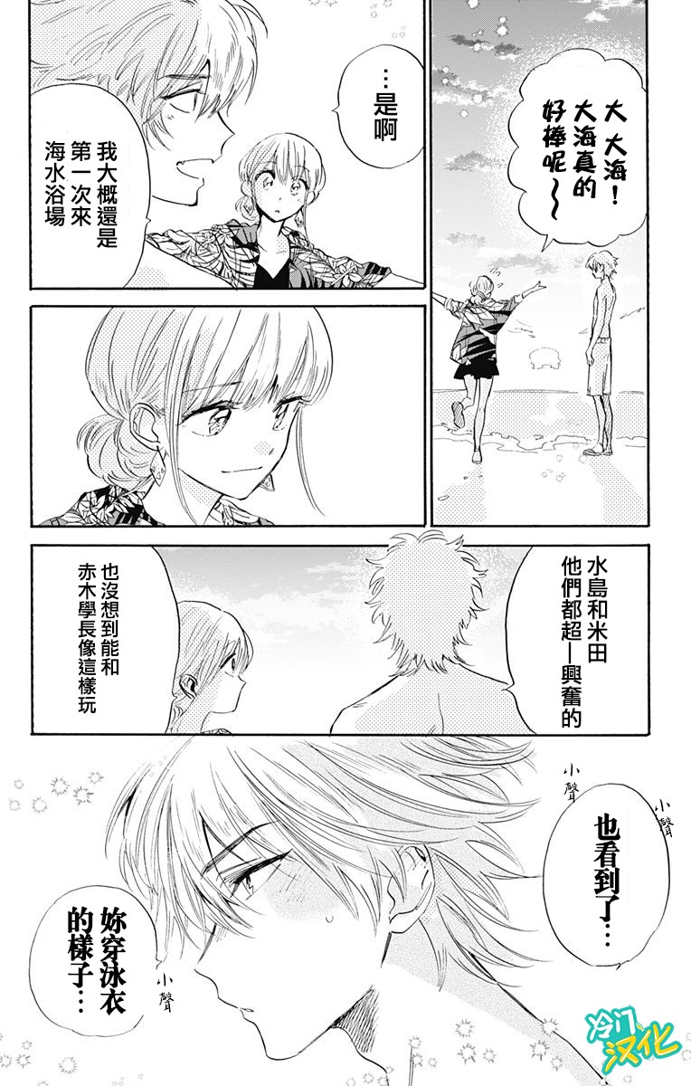 《不良少年得不到回报》漫画最新章节第24话 不良少年在沙滩免费下拉式在线观看章节第【20】张图片