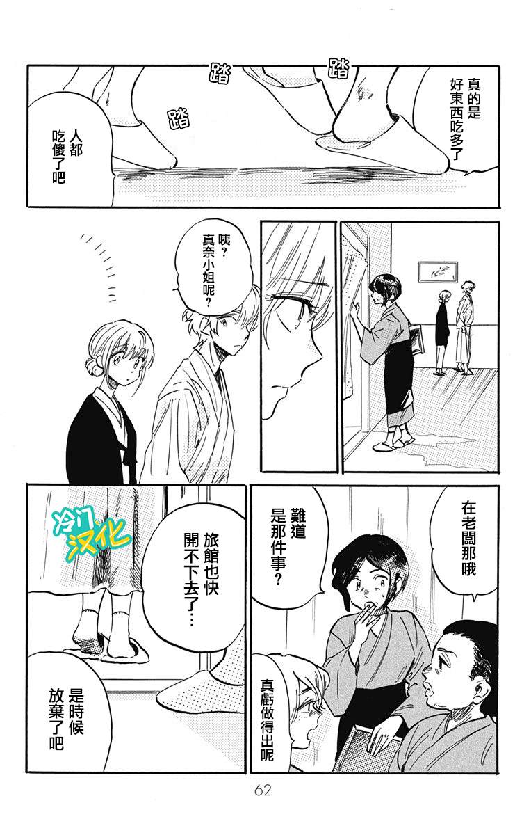 《不良少年得不到回报》漫画最新章节第26话 学与真奈免费下拉式在线观看章节第【14】张图片