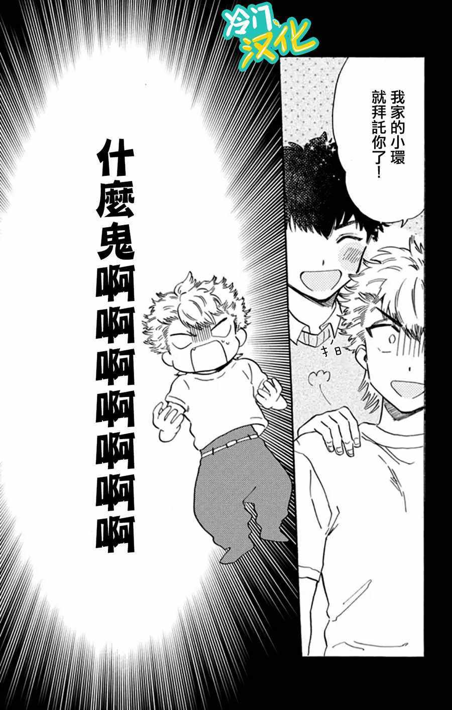 《不良少年得不到回报》漫画最新章节第8话免费下拉式在线观看章节第【18】张图片