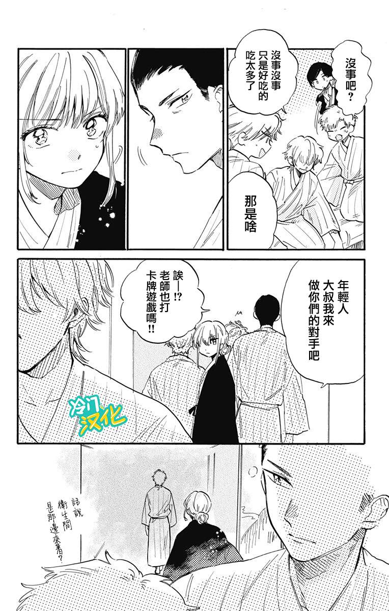 《不良少年得不到回报》漫画最新章节第26话 学与真奈免费下拉式在线观看章节第【6】张图片