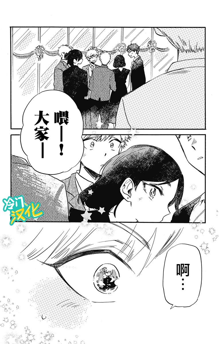 《不良少年得不到回报》漫画最新章节第31话 Oh My Little Girl免费下拉式在线观看章节第【10】张图片