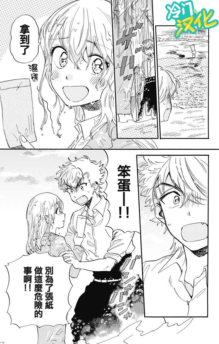 《不良少年得不到回报》漫画最新章节第20话 晶VS赤木免费下拉式在线观看章节第【23】张图片