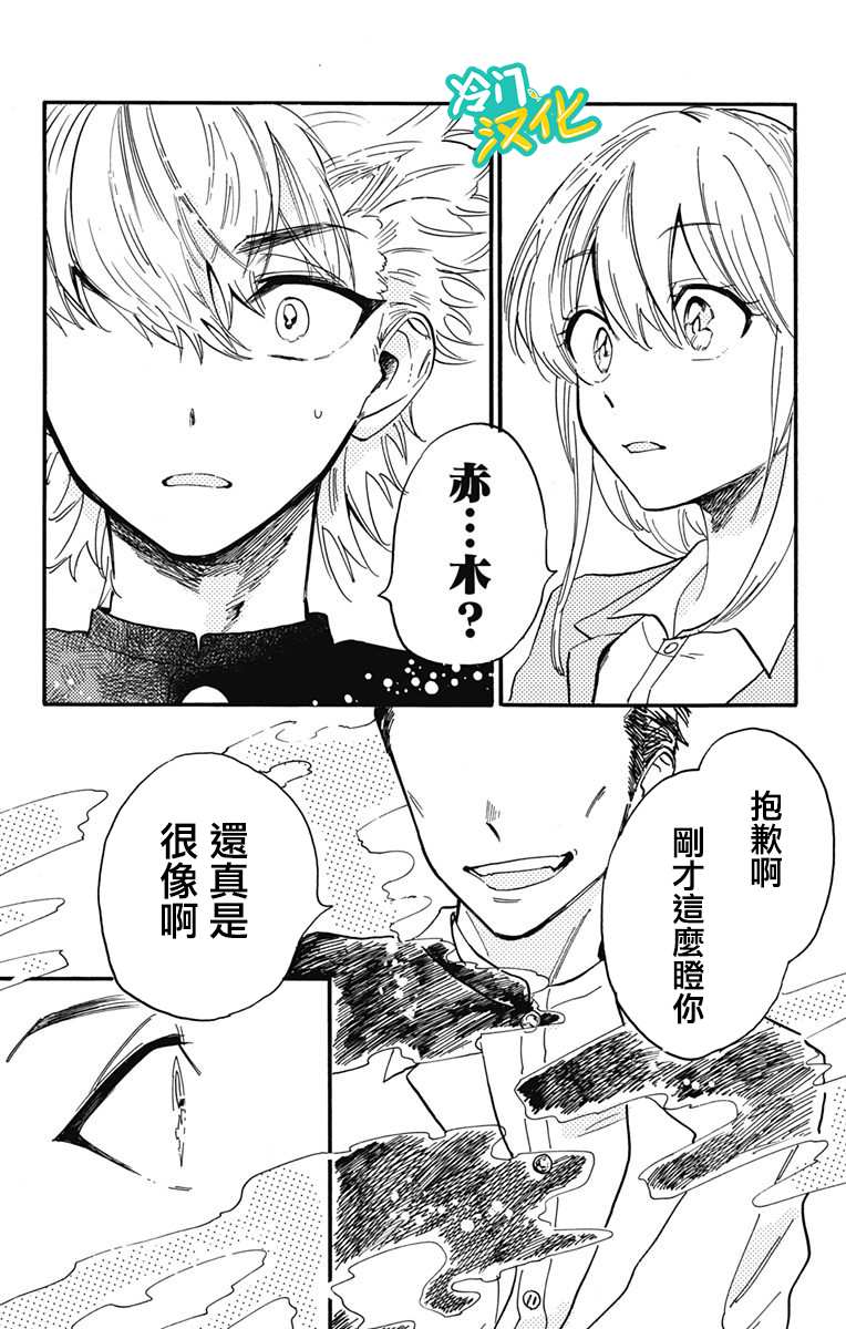 《不良少年得不到回报》漫画最新章节第17话免费下拉式在线观看章节第【20】张图片