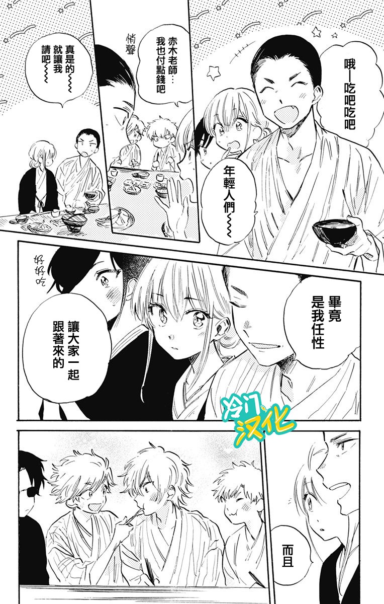 《不良少年得不到回报》漫画最新章节第25话免费下拉式在线观看章节第【2】张图片