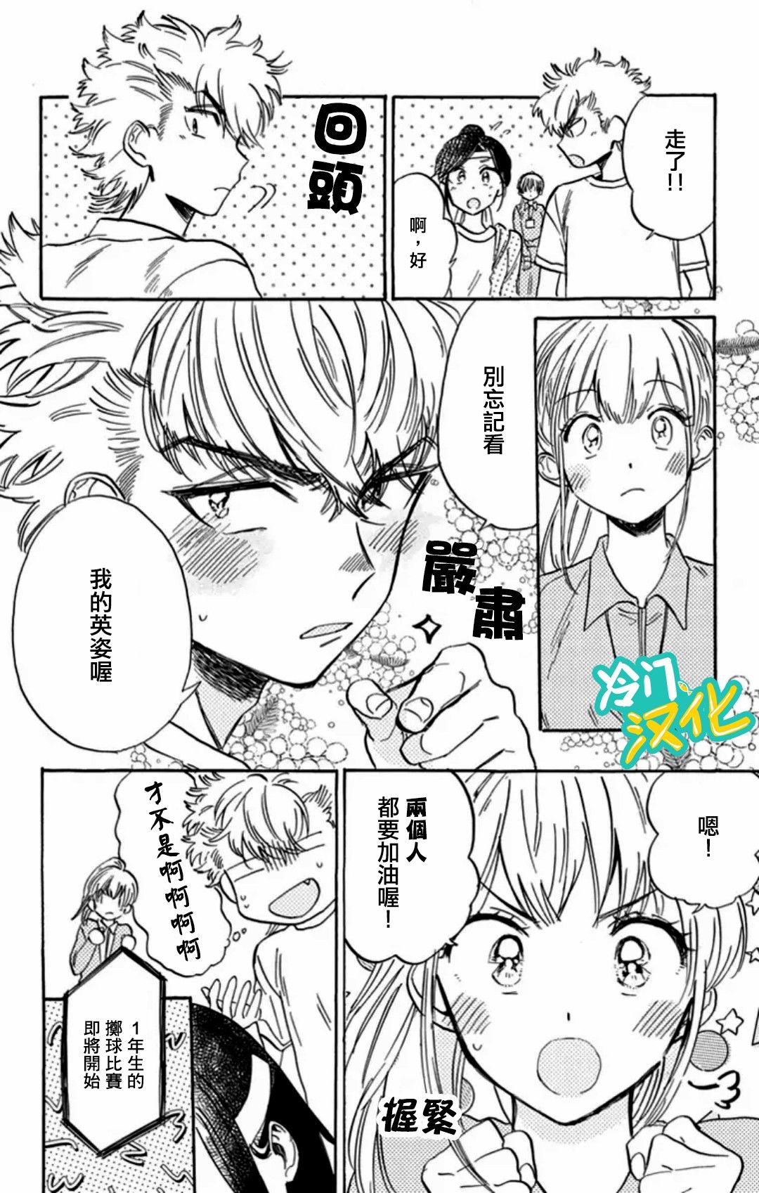 《不良少年得不到回报》漫画最新章节第11话免费下拉式在线观看章节第【6】张图片