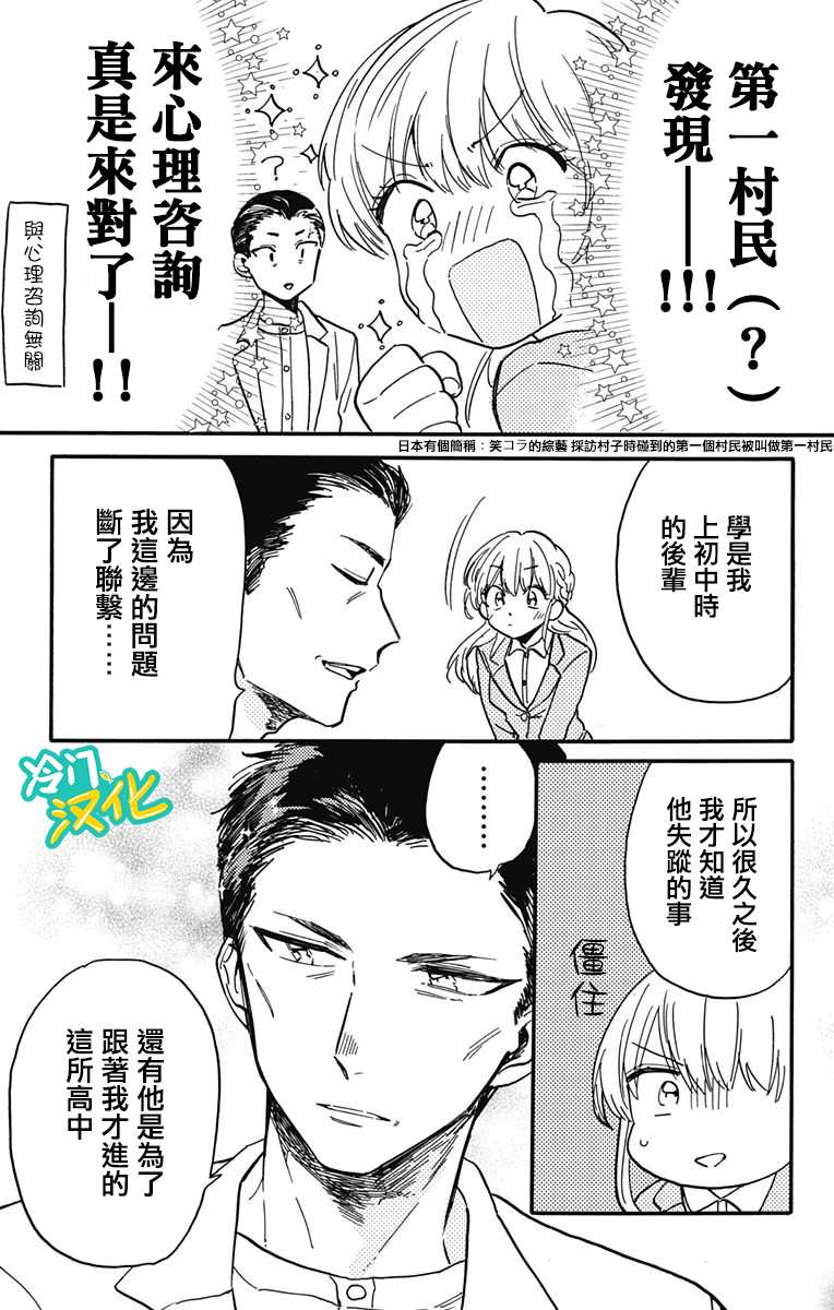 《不良少年得不到回报》漫画最新章节第17话免费下拉式在线观看章节第【9】张图片