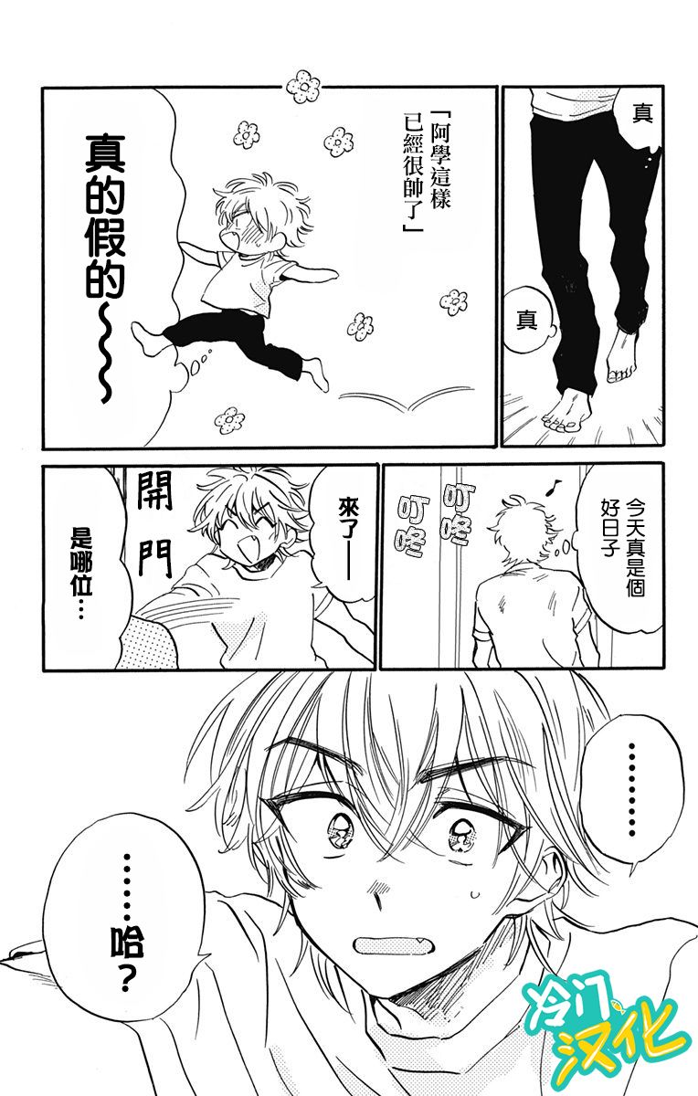 《不良少年得不到回报》漫画最新章节第18话 赤木学长免费下拉式在线观看章节第【13】张图片