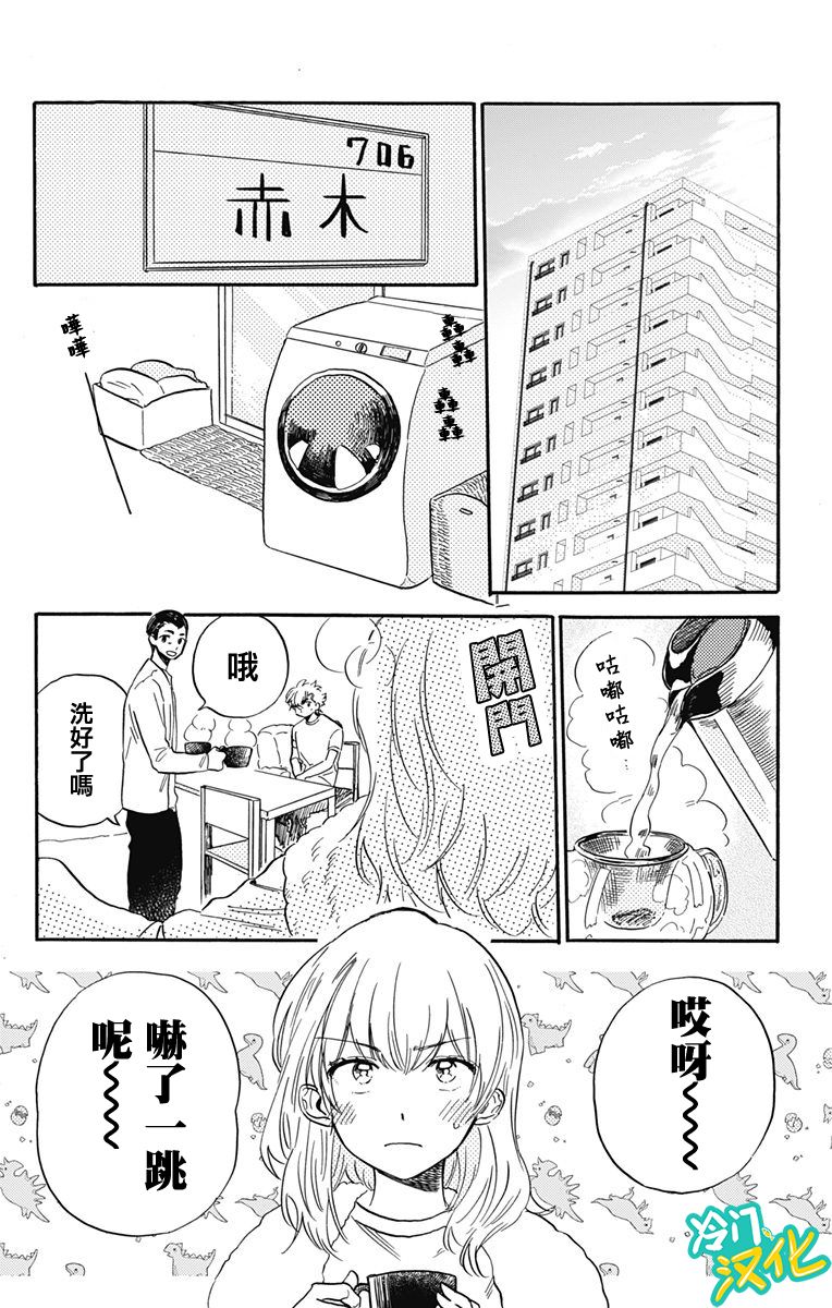 《不良少年得不到回报》漫画最新章节第22话 章鱼烧免费下拉式在线观看章节第【4】张图片