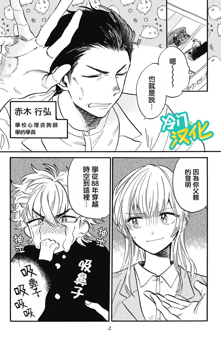 《不良少年得不到回报》漫画最新章节第18话 赤木学长免费下拉式在线观看章节第【2】张图片