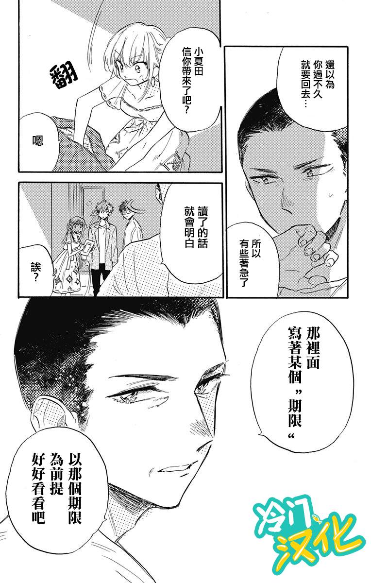 《不良少年得不到回报》漫画最新章节第27话免费下拉式在线观看章节第【20】张图片