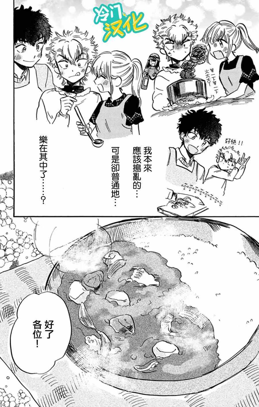 《不良少年得不到回报》漫画最新章节第8话免费下拉式在线观看章节第【12】张图片