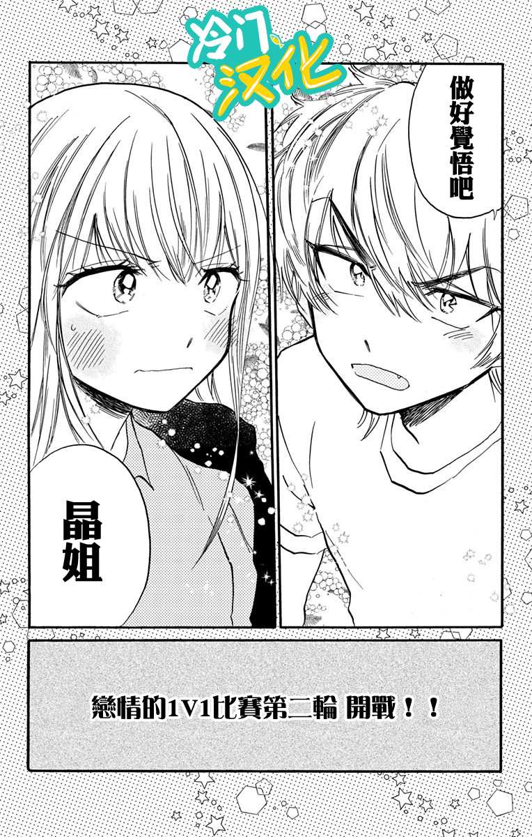 《不良少年得不到回报》漫画最新章节第13话免费下拉式在线观看章节第【13】张图片