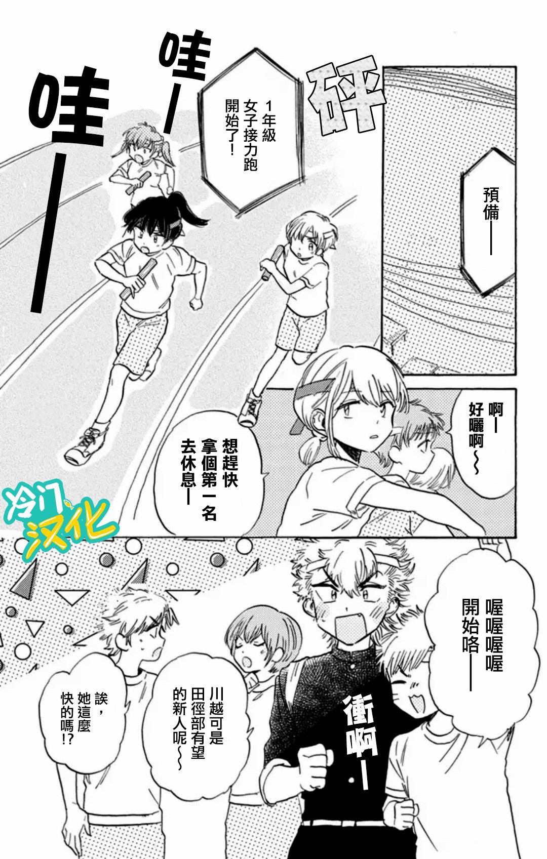 《不良少年得不到回报》漫画最新章节第11话免费下拉式在线观看章节第【15】张图片