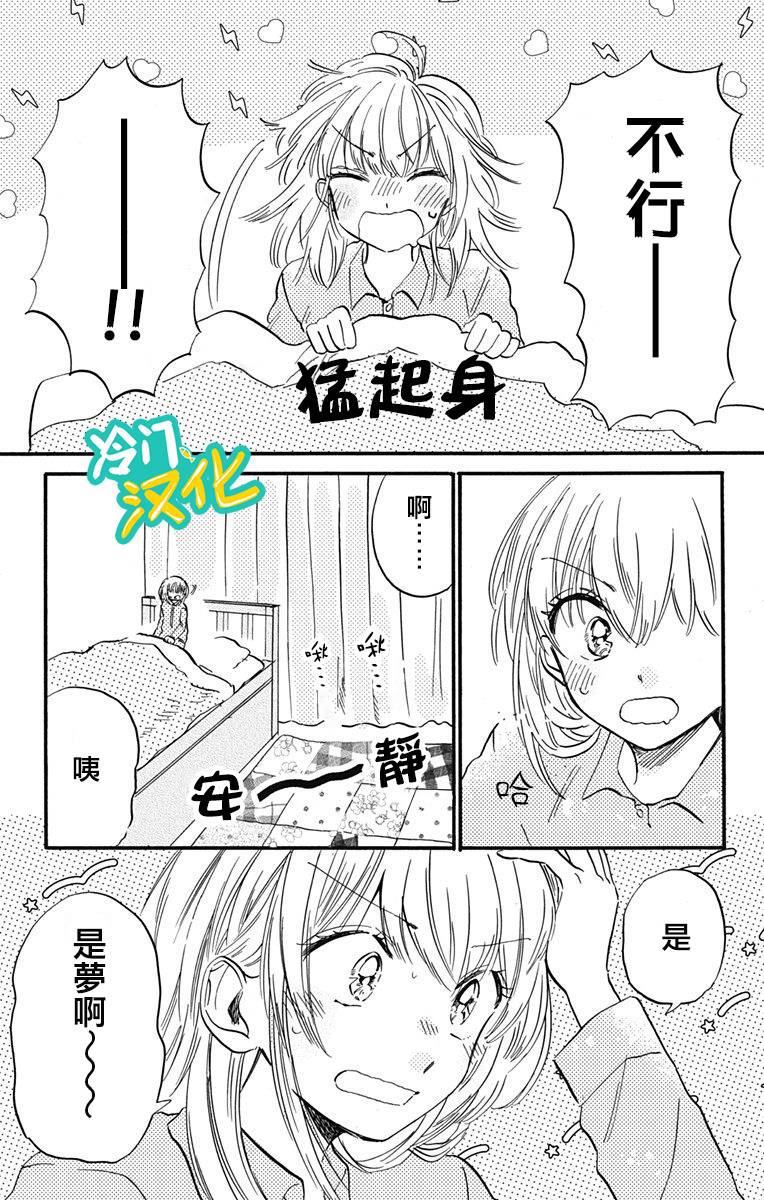 《不良少年得不到回报》漫画最新章节第14话免费下拉式在线观看章节第【5】张图片