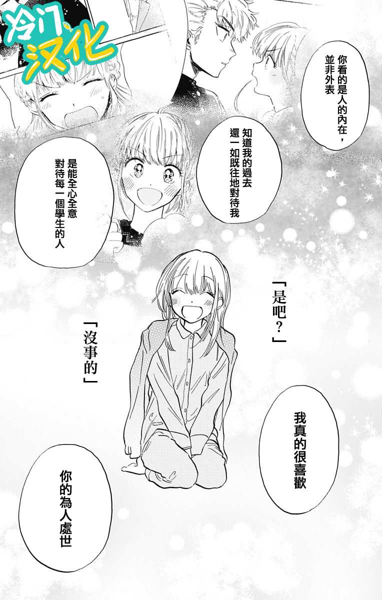 《不良少年得不到回报》漫画最新章节第13话免费下拉式在线观看章节第【5】张图片