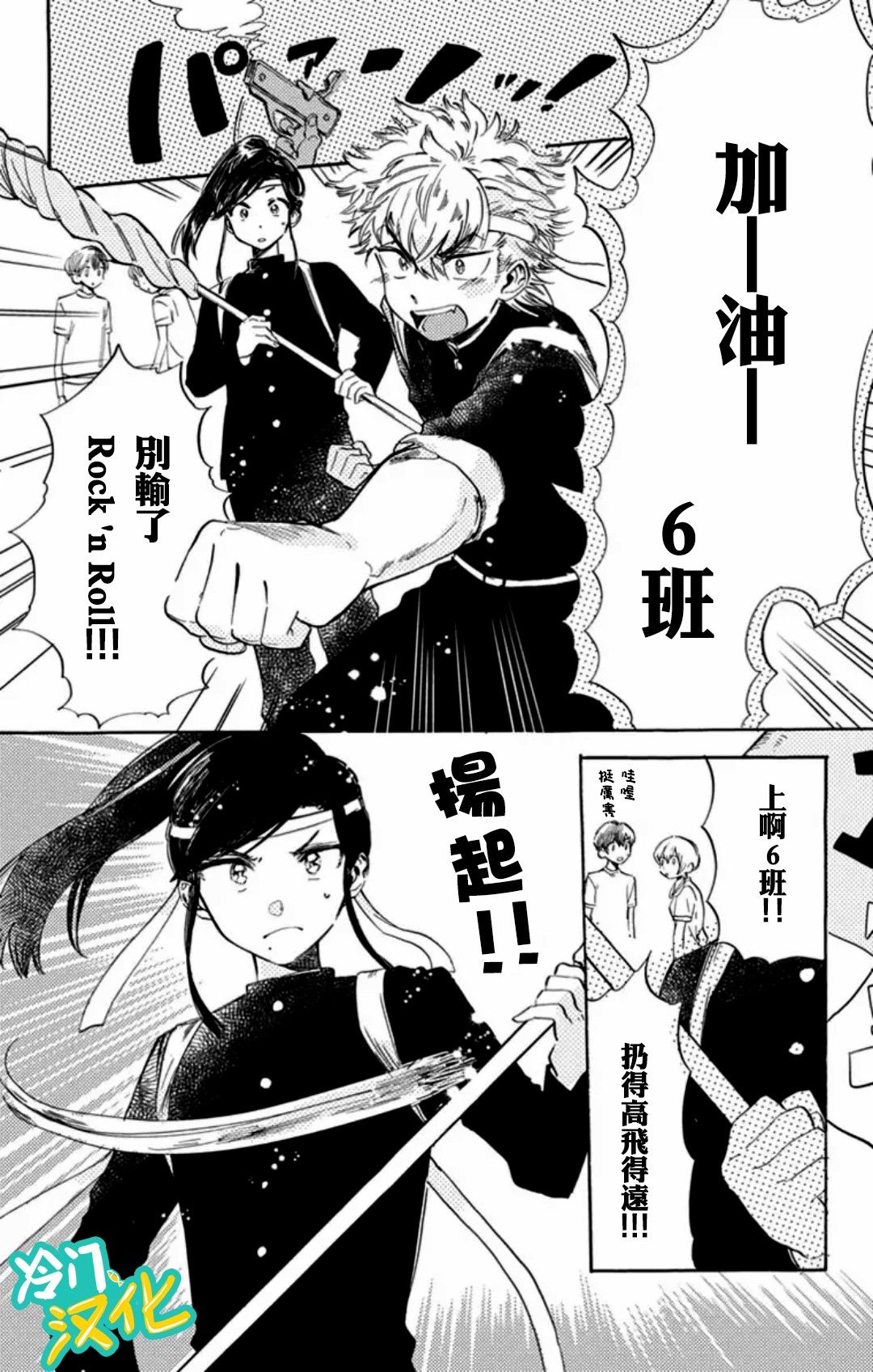 《不良少年得不到回报》漫画最新章节第11话免费下拉式在线观看章节第【10】张图片