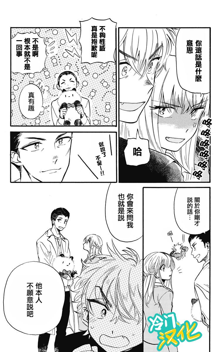 《不良少年得不到回报》漫画最新章节第18话 赤木学长免费下拉式在线观看章节第【8】张图片