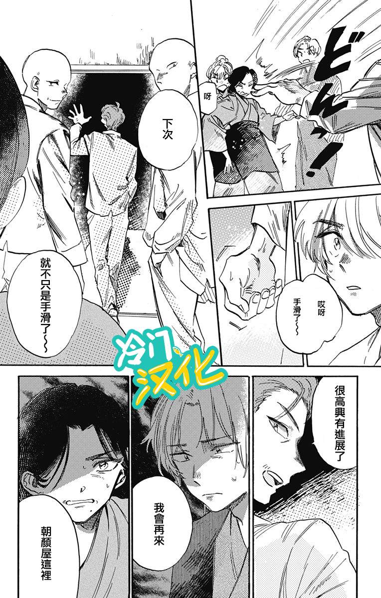 《不良少年得不到回报》漫画最新章节第27话免费下拉式在线观看章节第【6】张图片