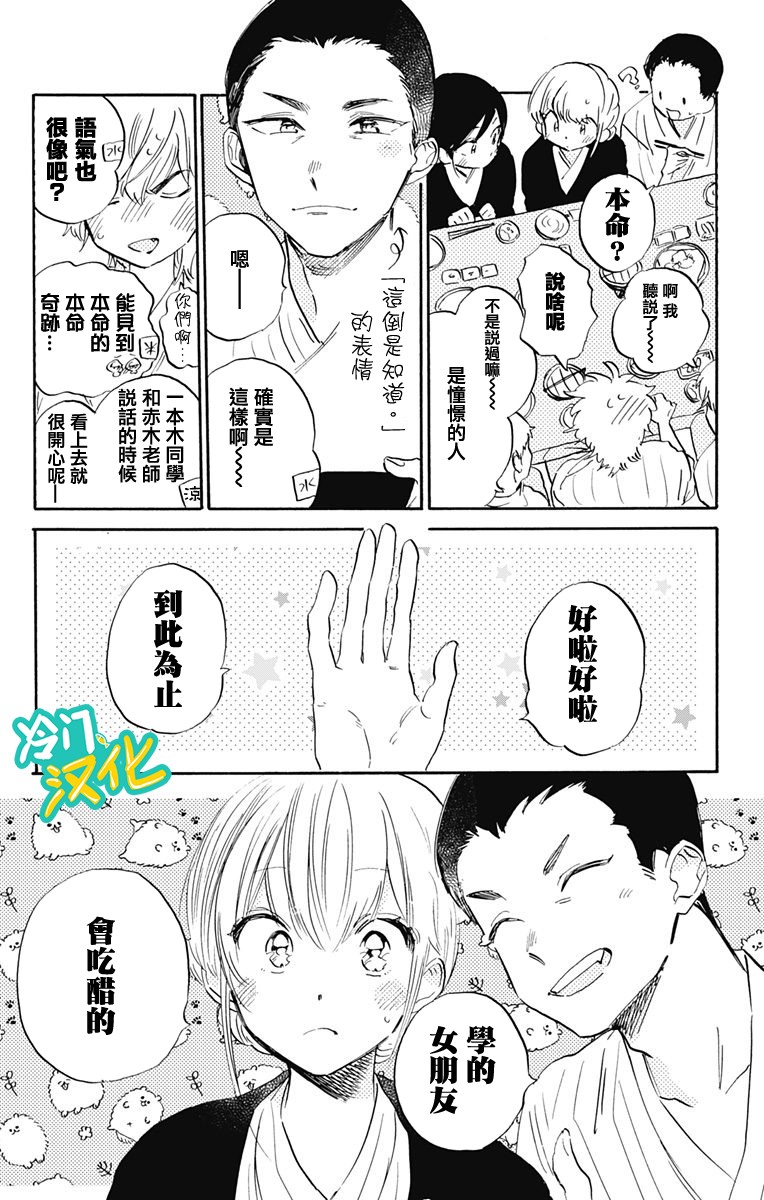 《不良少年得不到回报》漫画最新章节第25话免费下拉式在线观看章节第【4】张图片