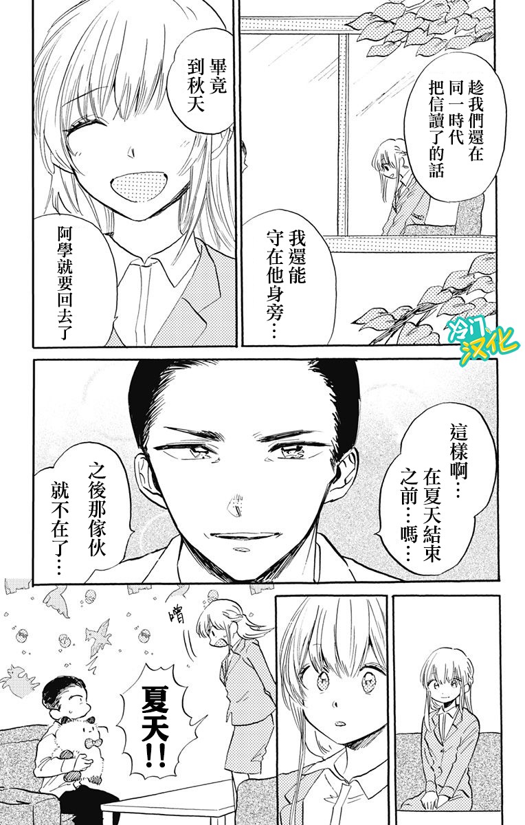 《不良少年得不到回报》漫画最新章节第24话 不良少年在沙滩免费下拉式在线观看章节第【7】张图片