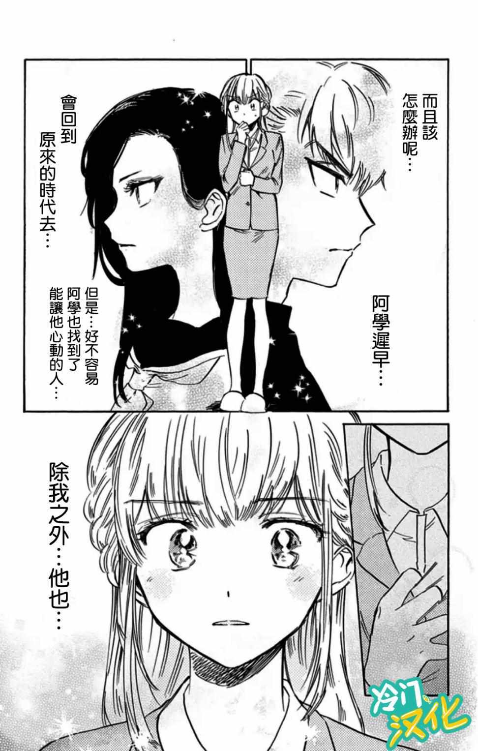 《不良少年得不到回报》漫画最新章节第7话免费下拉式在线观看章节第【18】张图片