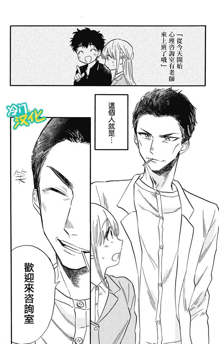 《不良少年得不到回报》漫画最新章节第17话免费下拉式在线观看章节第【2】张图片