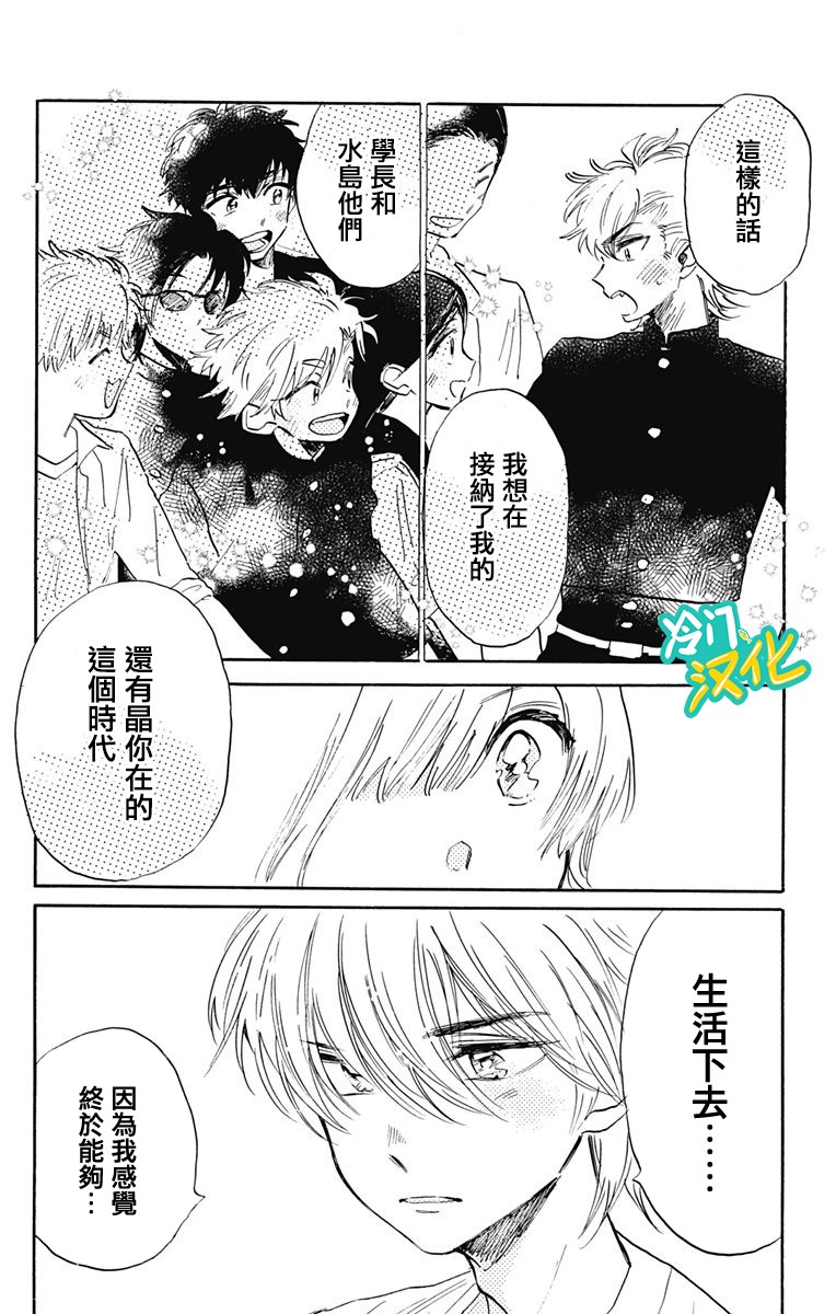 《不良少年得不到回报》漫画最新章节第25话免费下拉式在线观看章节第【16】张图片