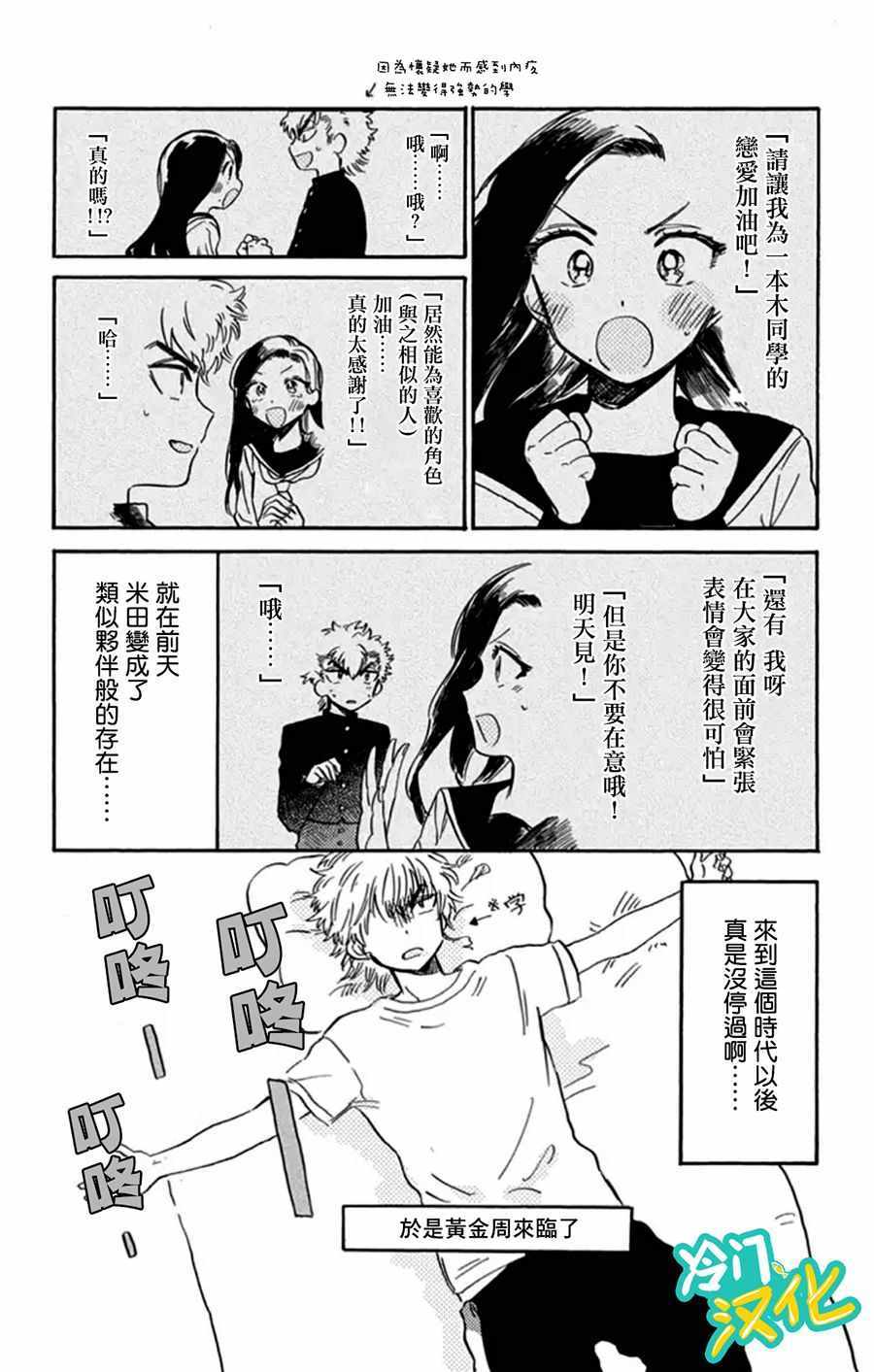 《不良少年得不到回报》漫画最新章节第8话免费下拉式在线观看章节第【1】张图片